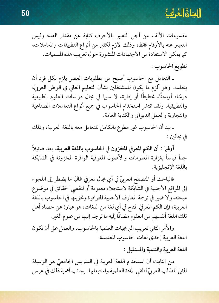 Page Background