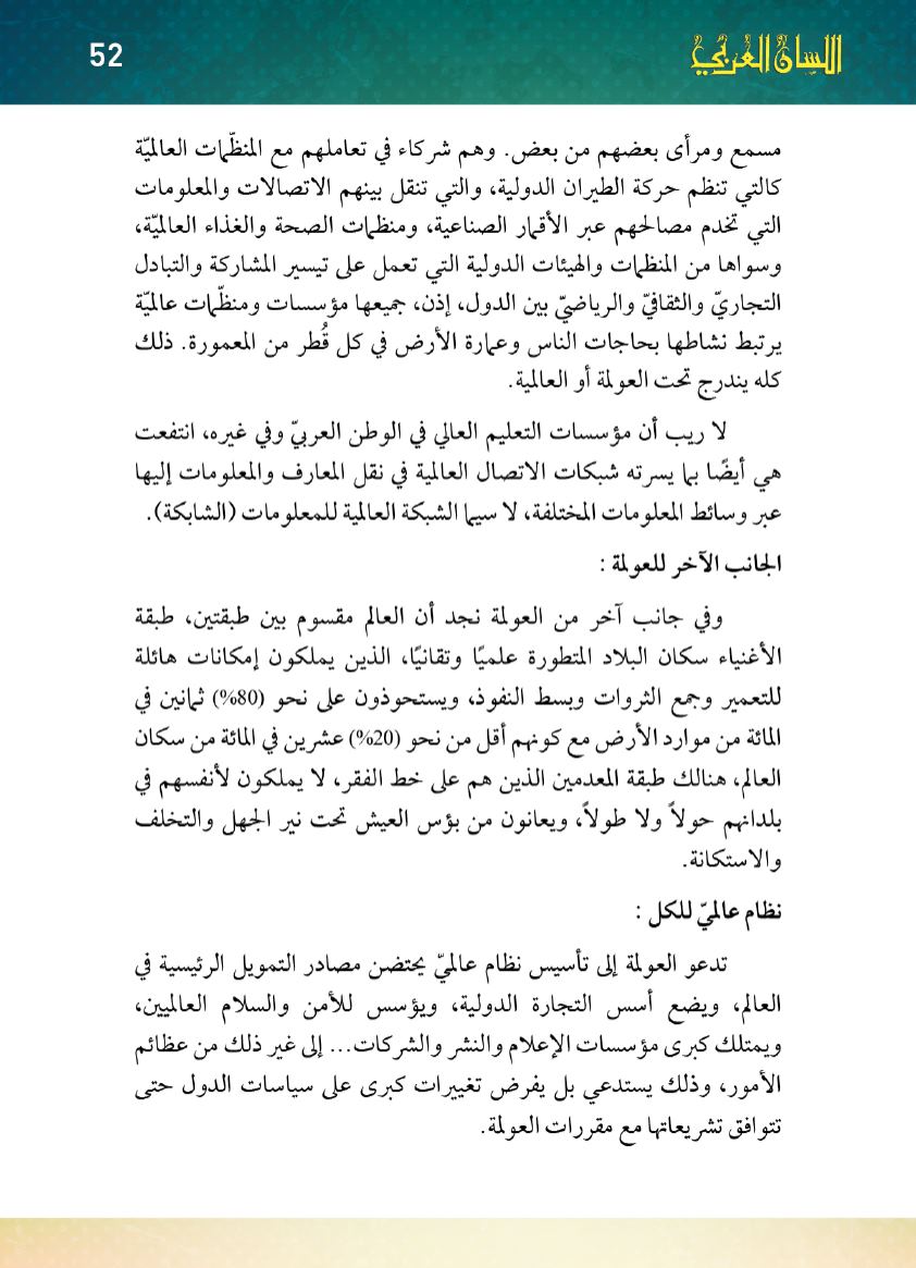 Page Background