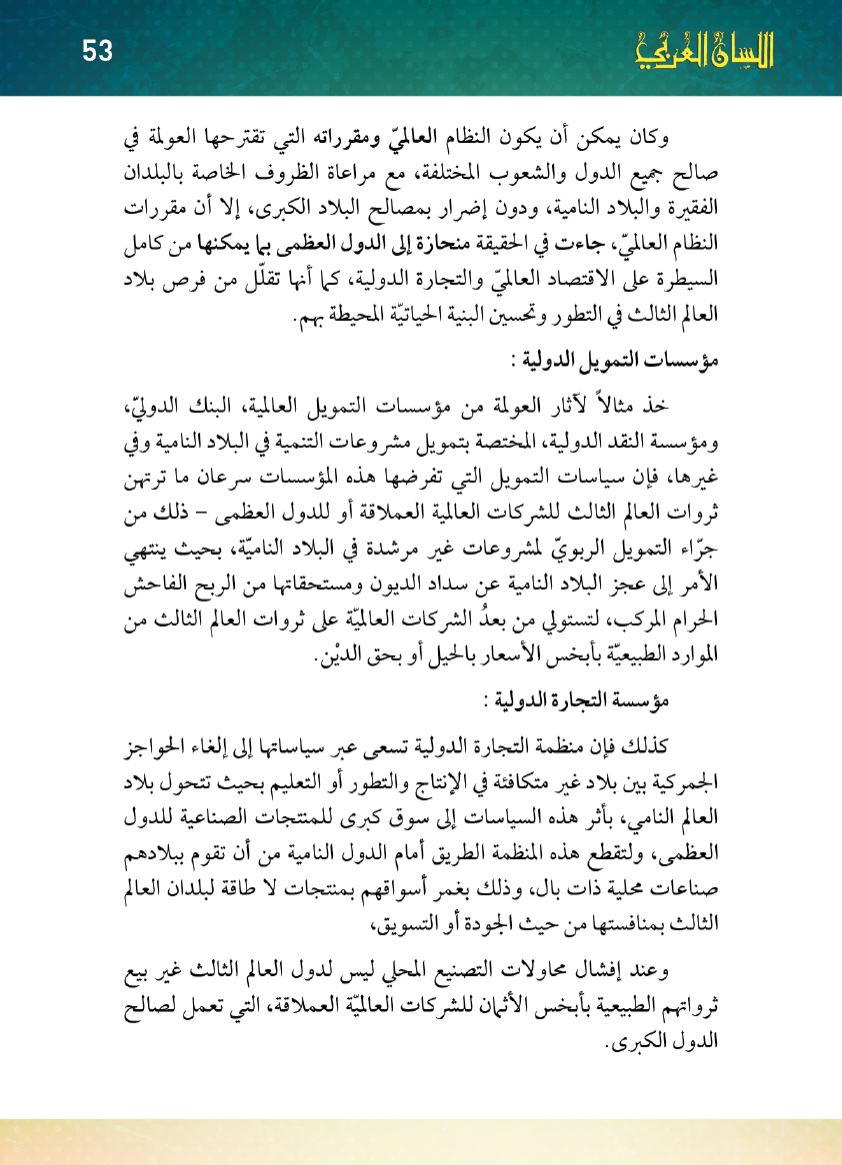 Page Background
