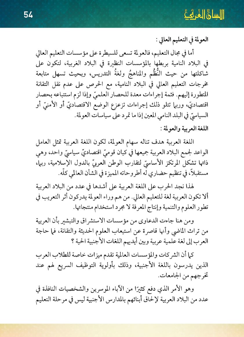 Page Background