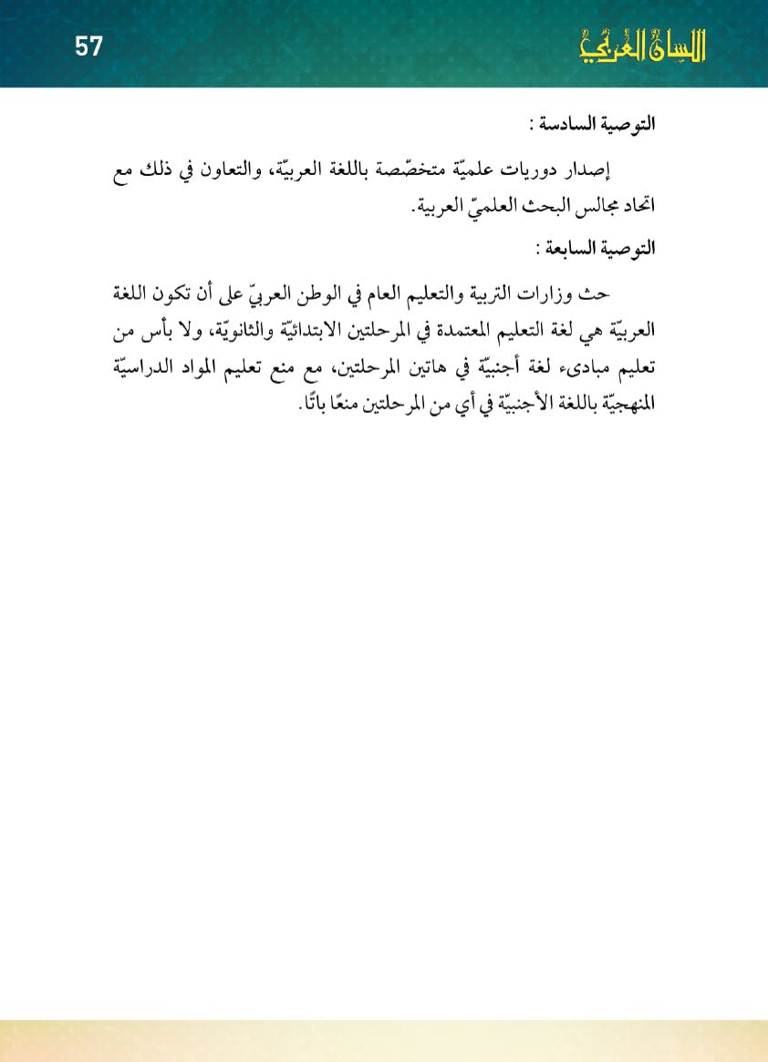 Page Background