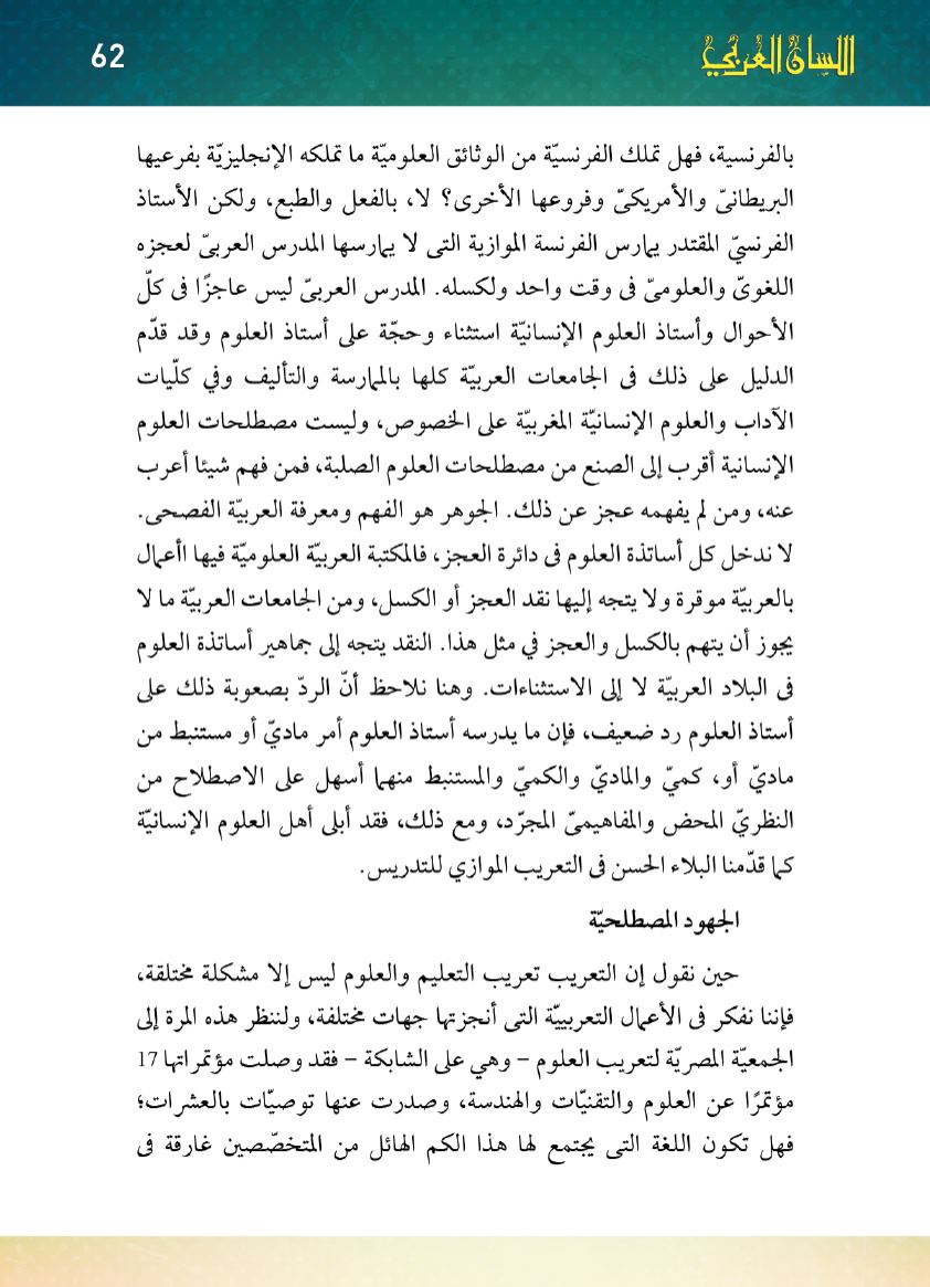 Page Background