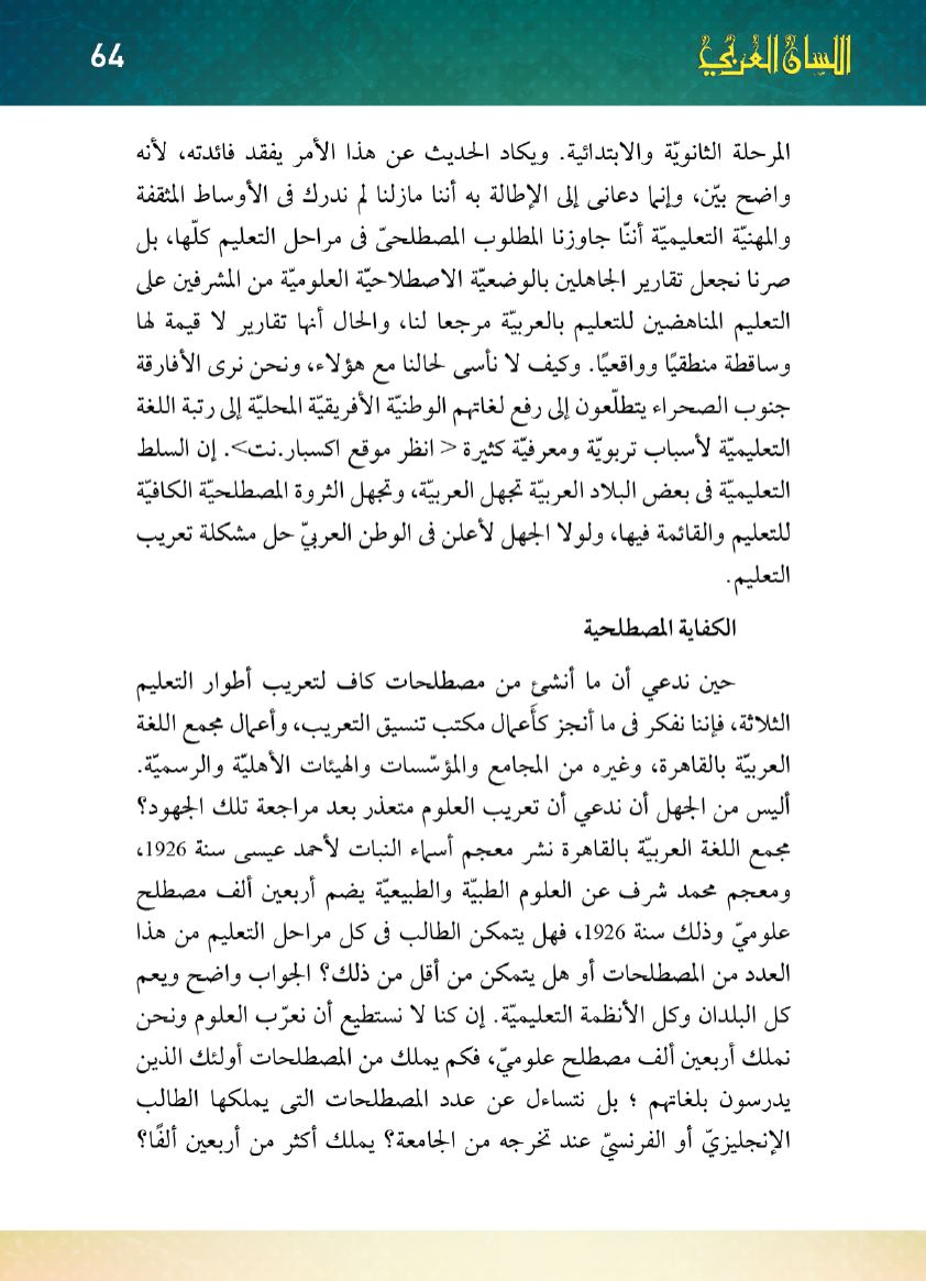 Page Background