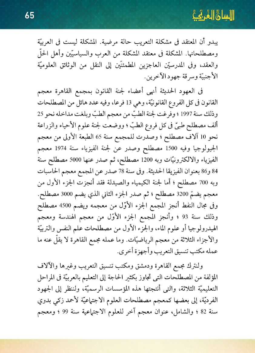 Page Background