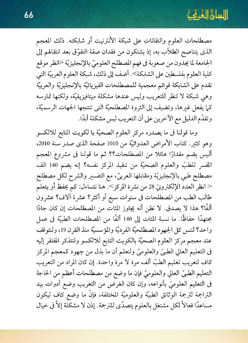 Page Background