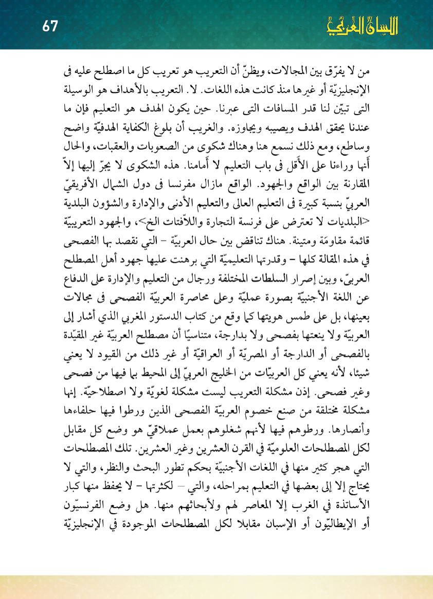 Page Background