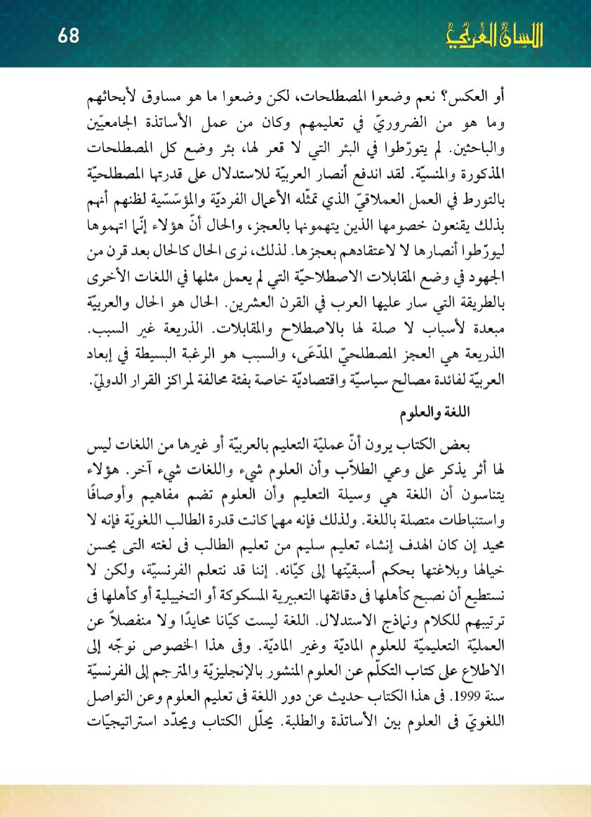Page Background