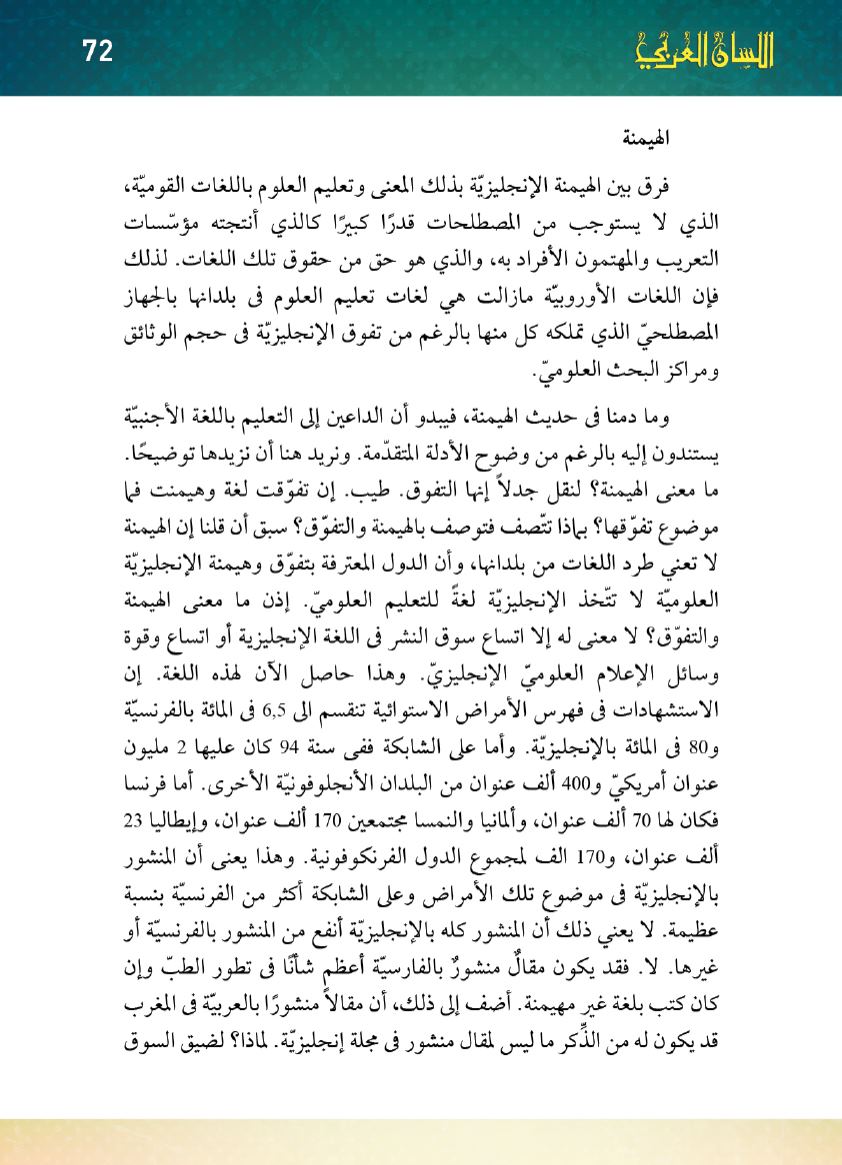 Page Background