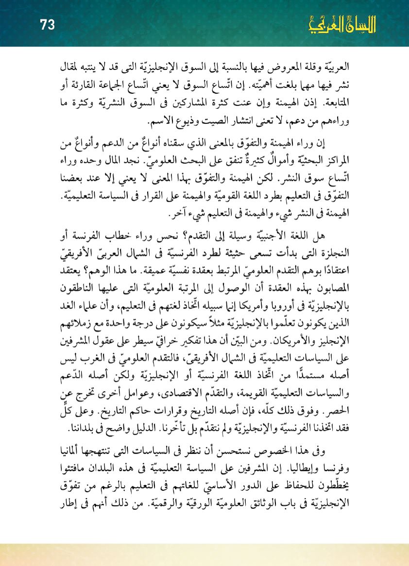 Page Background