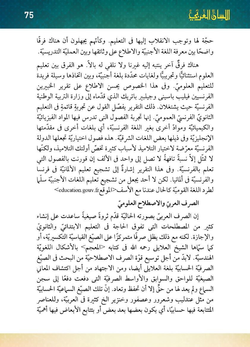 Page Background