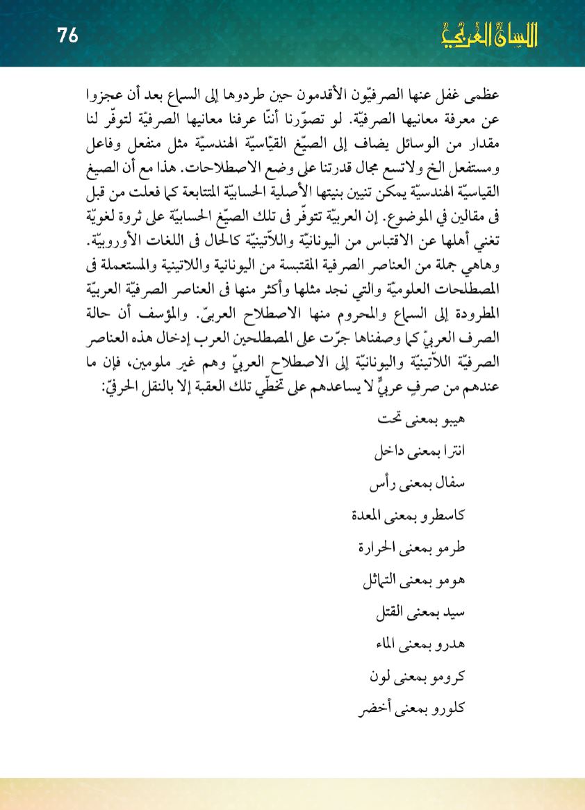 Page Background