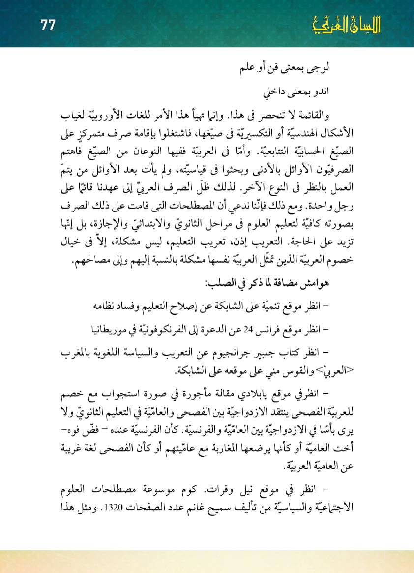 Page Background