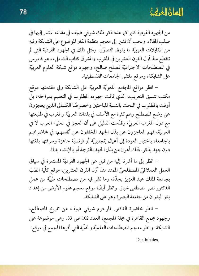 Page Background