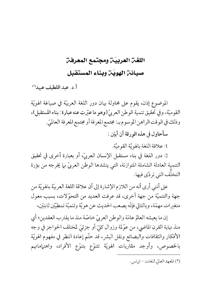 Page Background