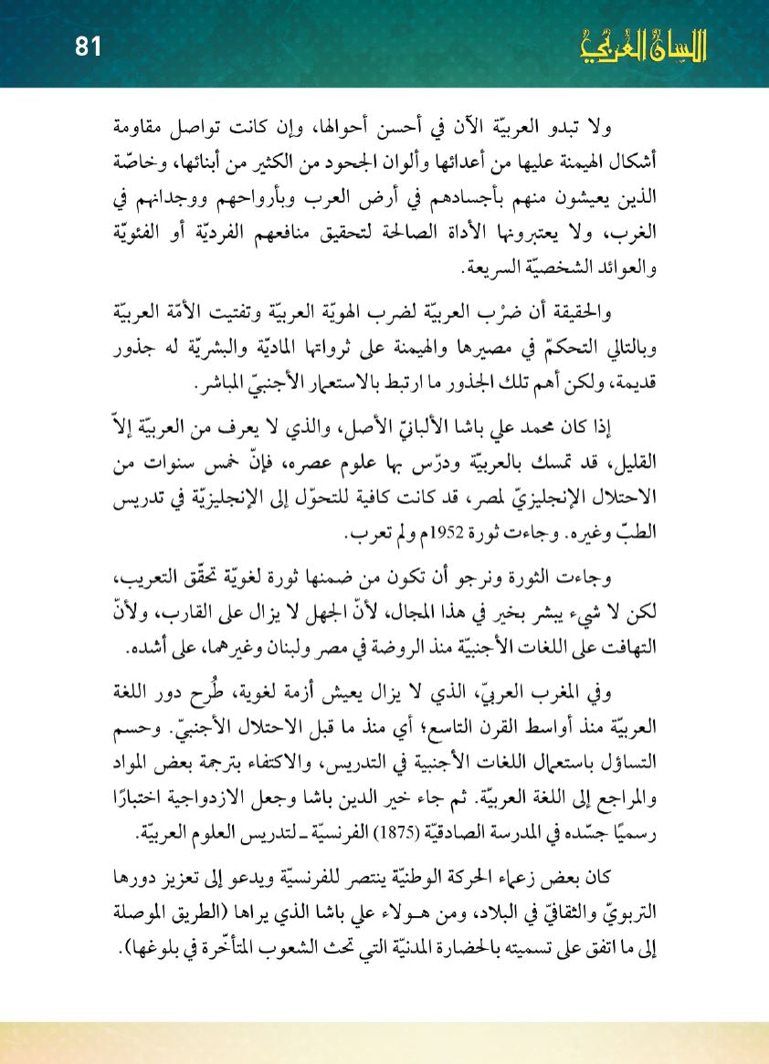Page Background