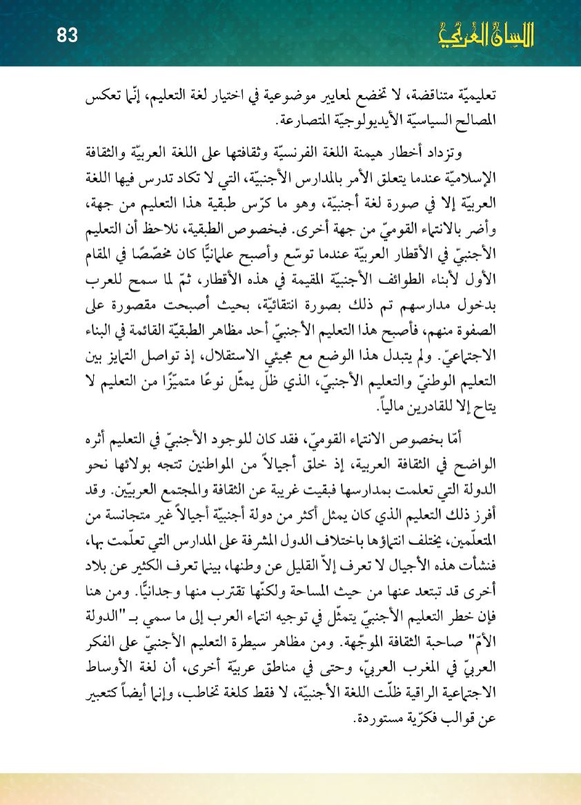 Page Background