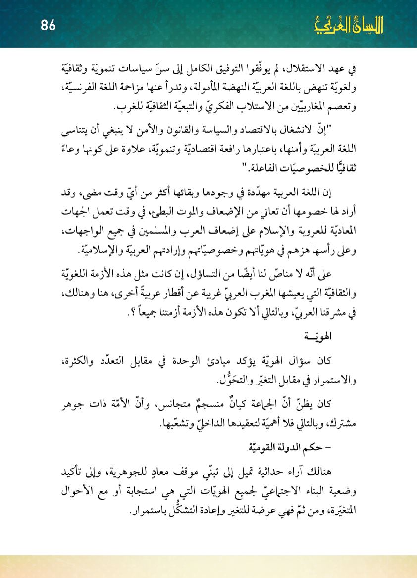 Page Background