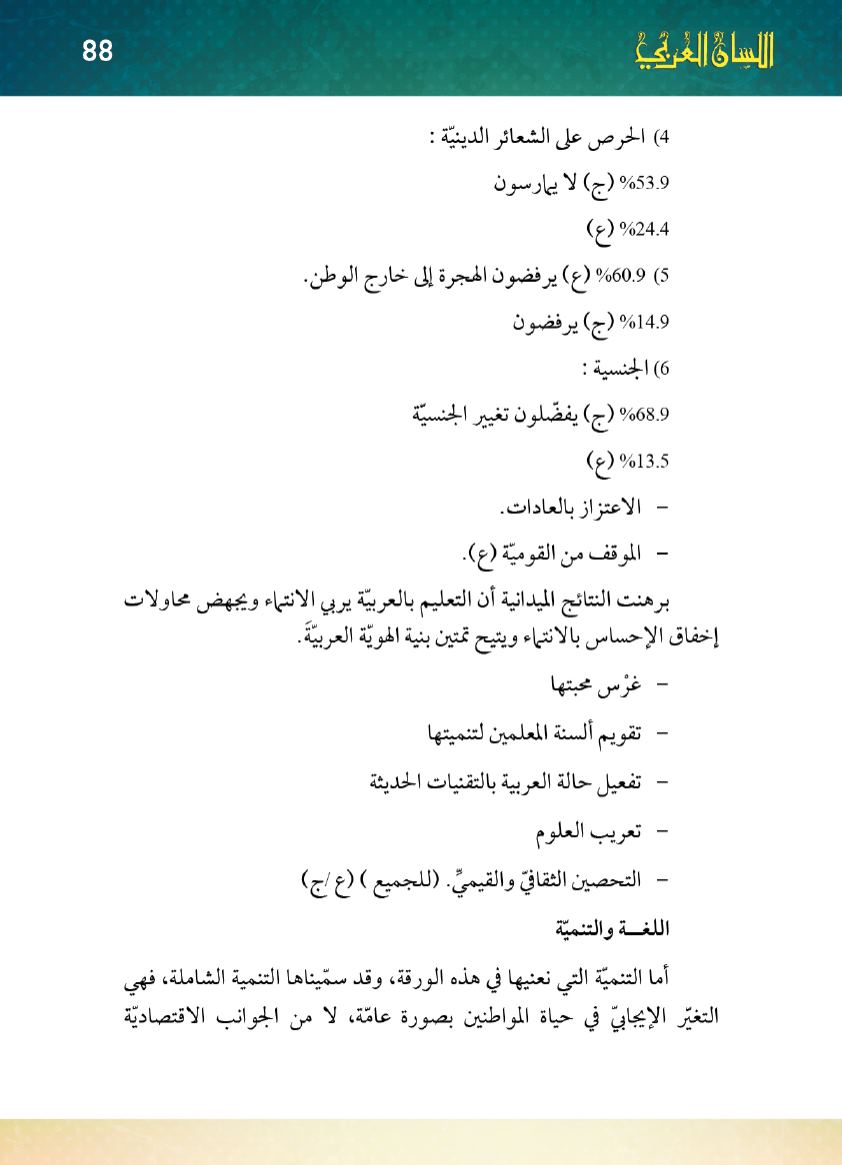 Page Background