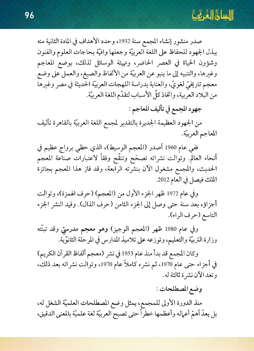 Page Background