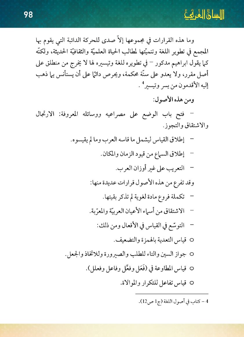 Page Background