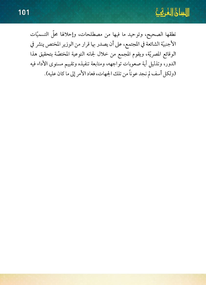 Page Background