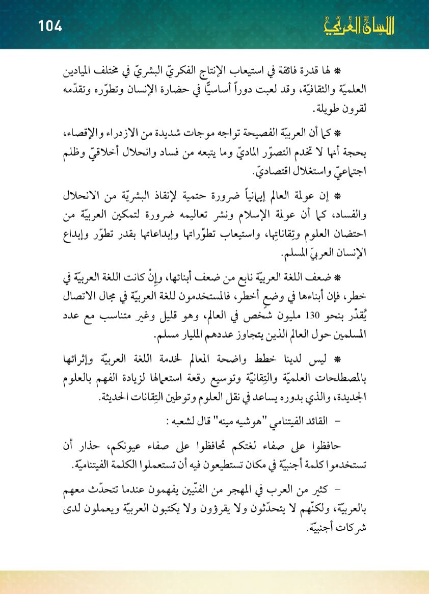 Page Background