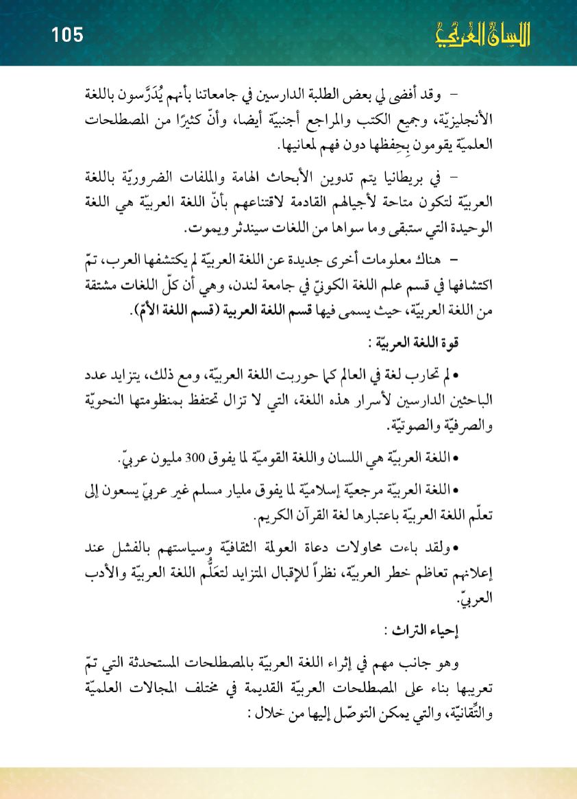 Page Background
