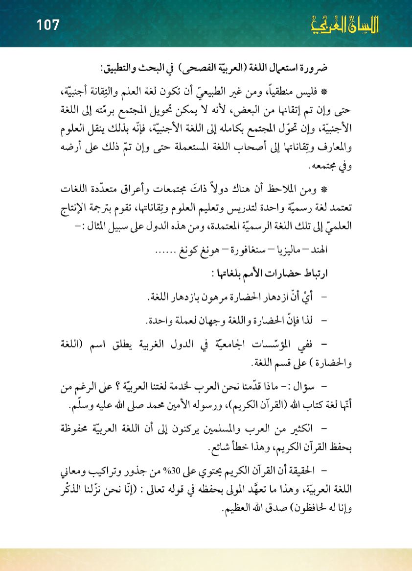 Page Background