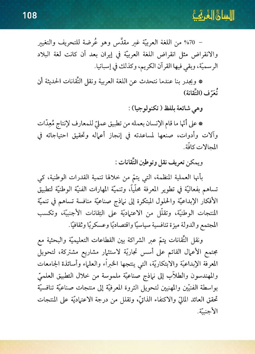 Page Background