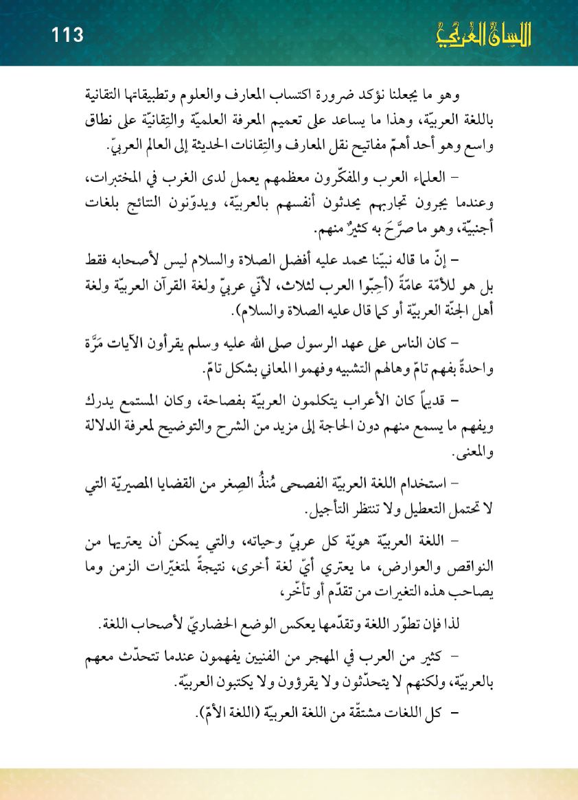 Page Background
