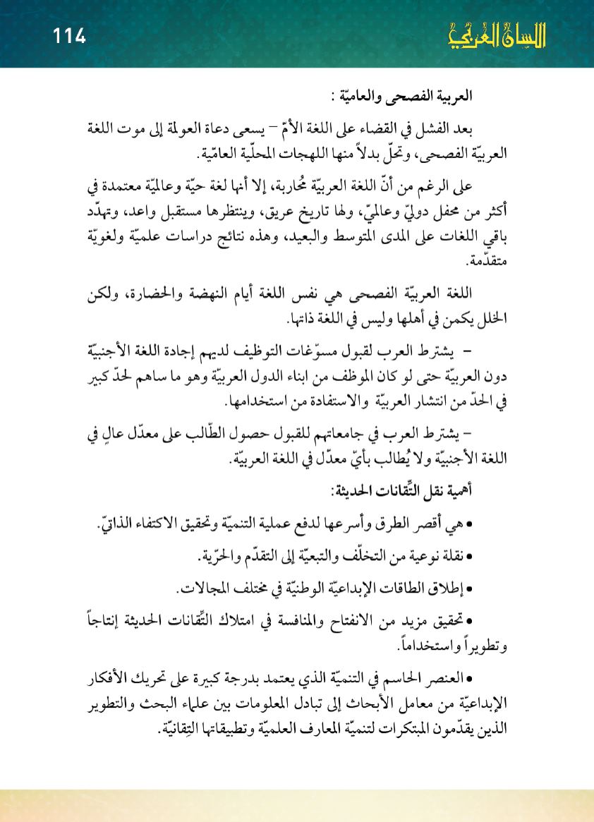 Page Background