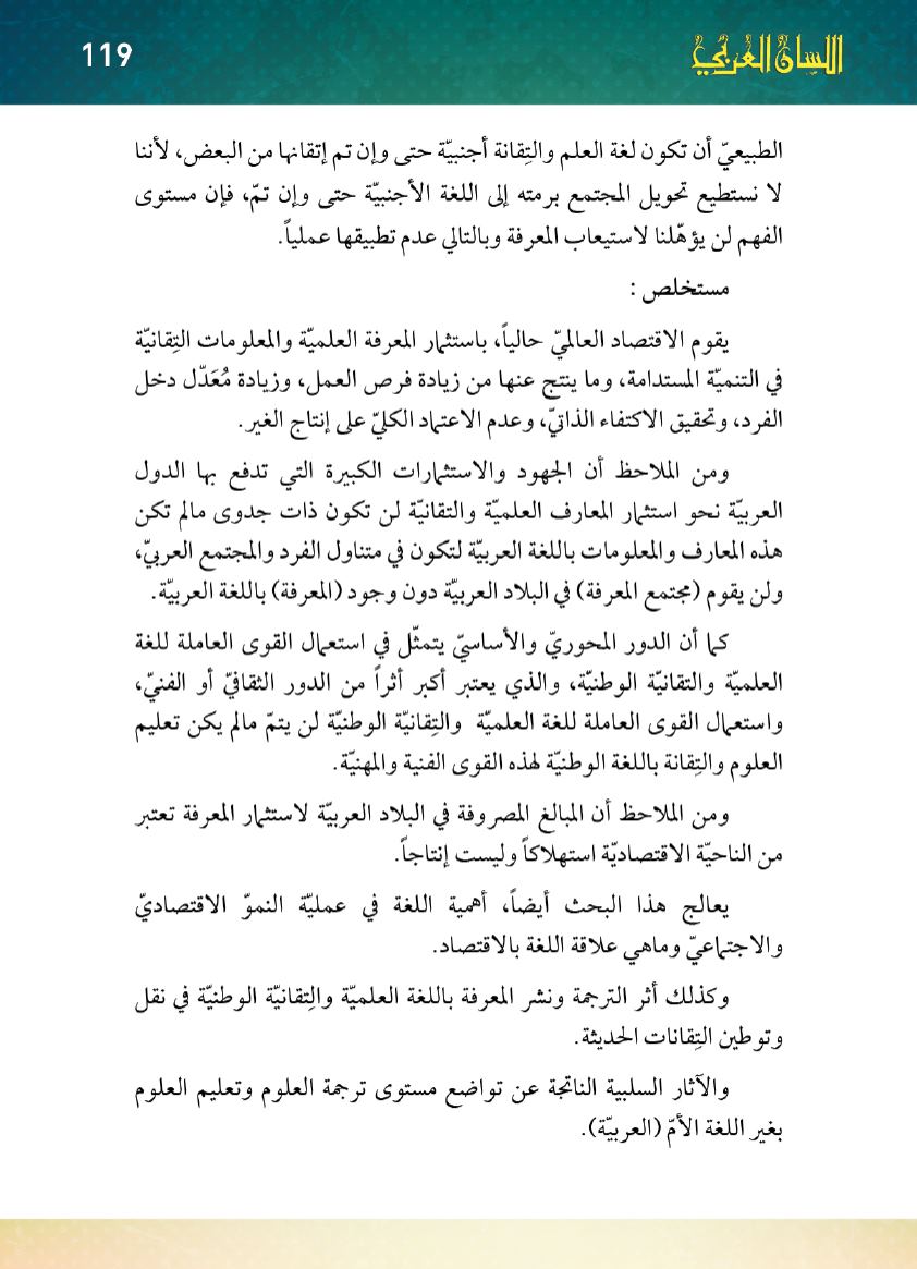 Page Background