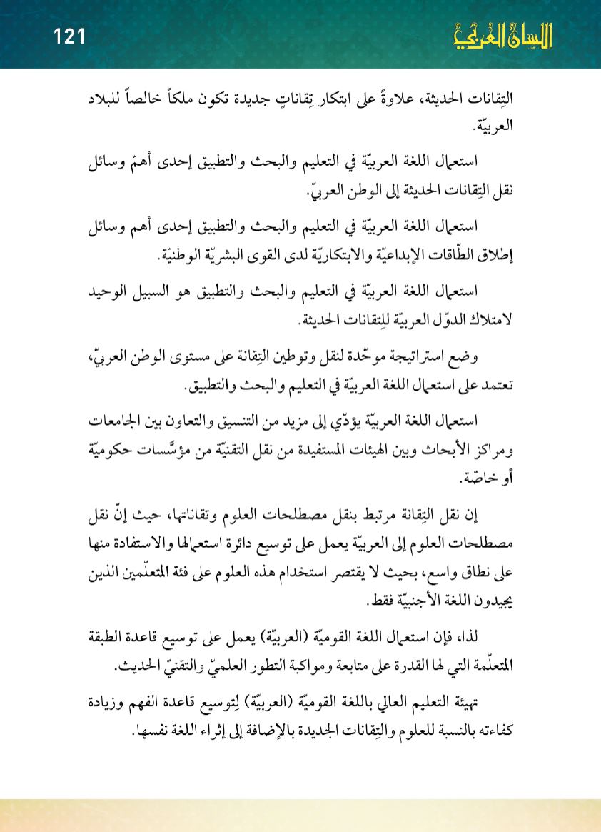Page Background
