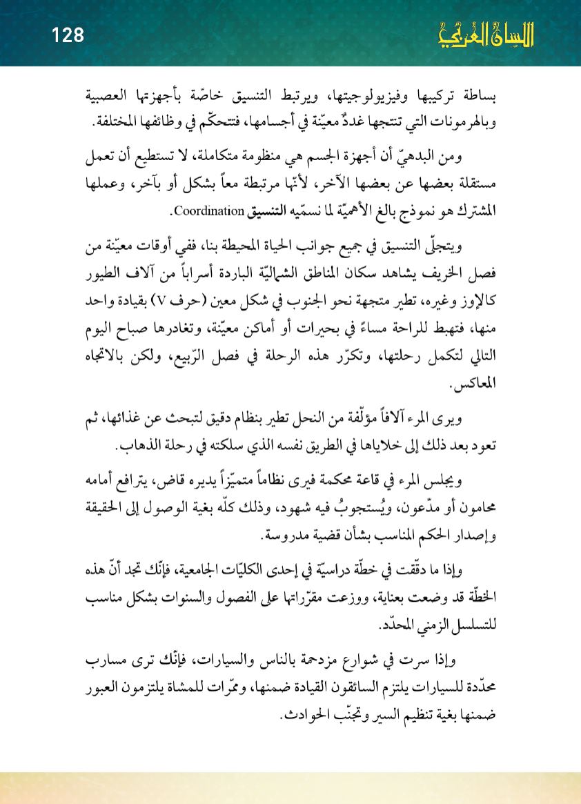 Page Background