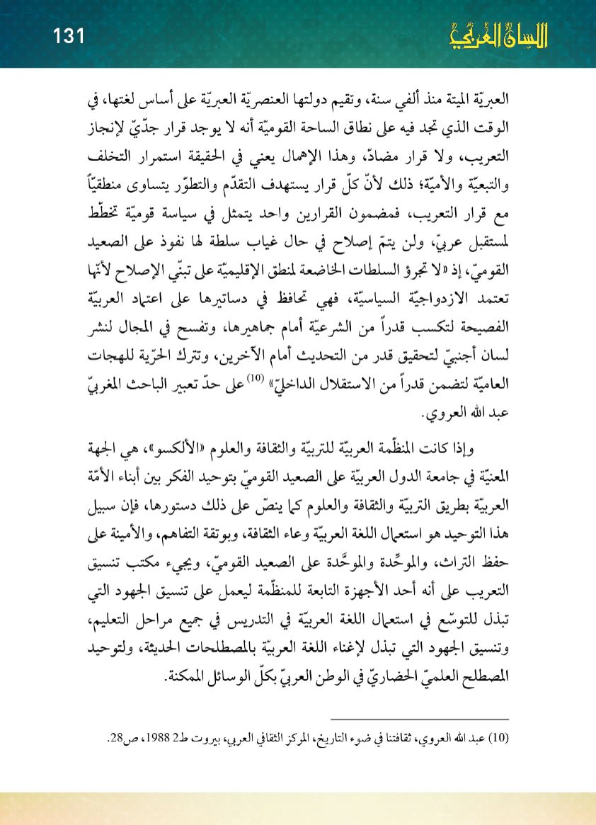 Page Background
