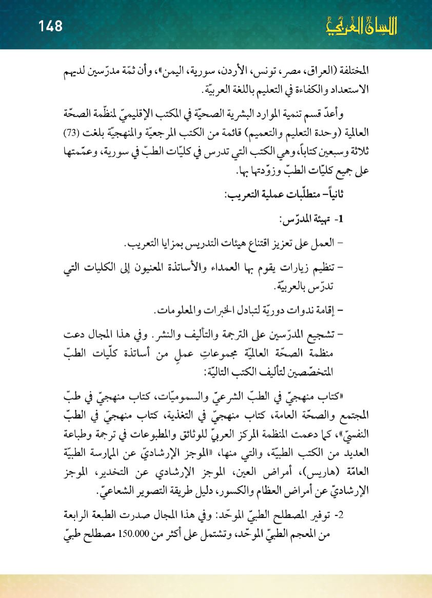 Page Background
