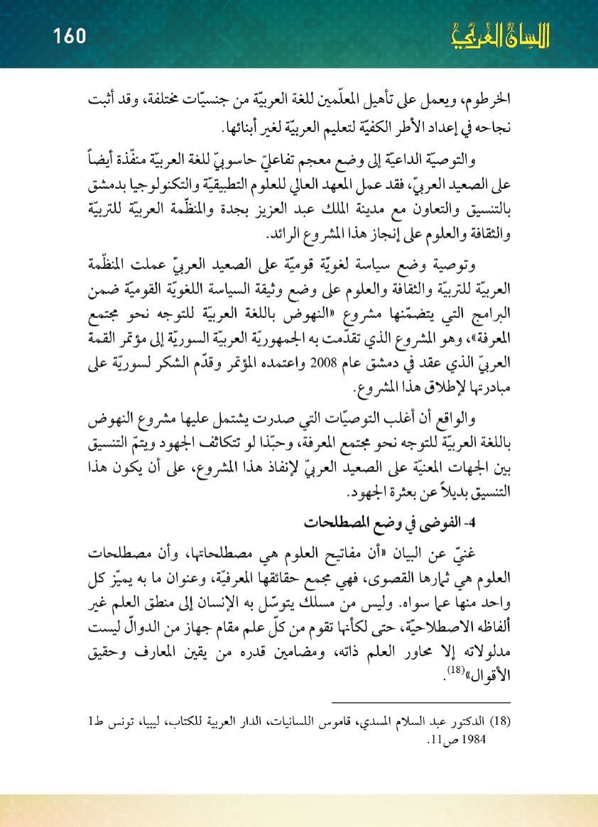 Page Background