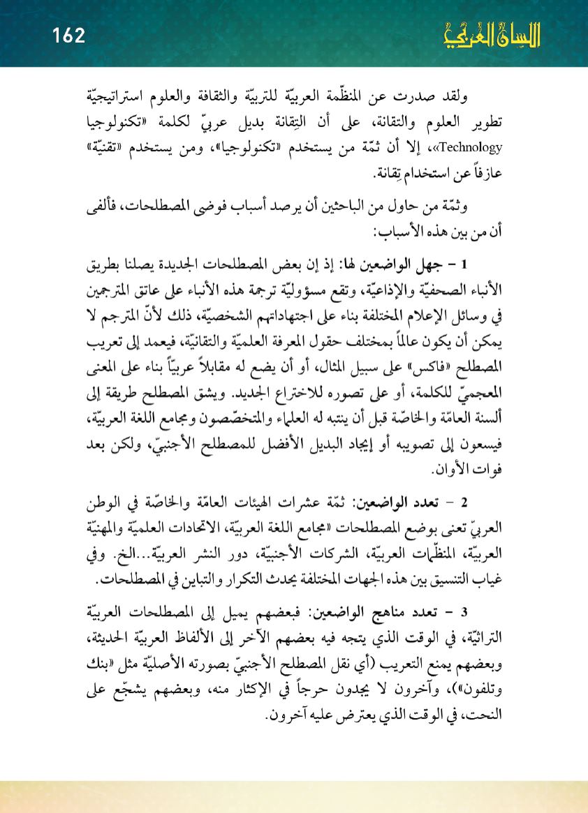 Page Background
