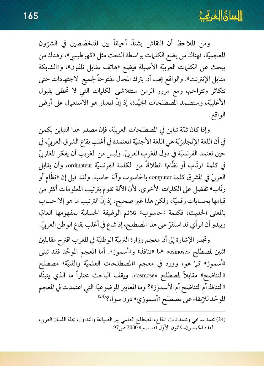 Page Background