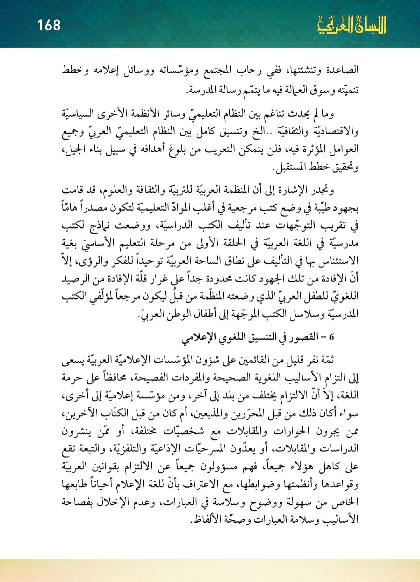 Page Background