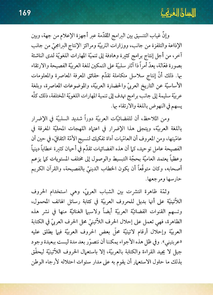 Page Background