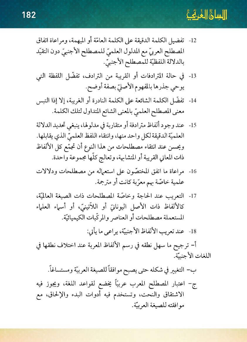 Page Background