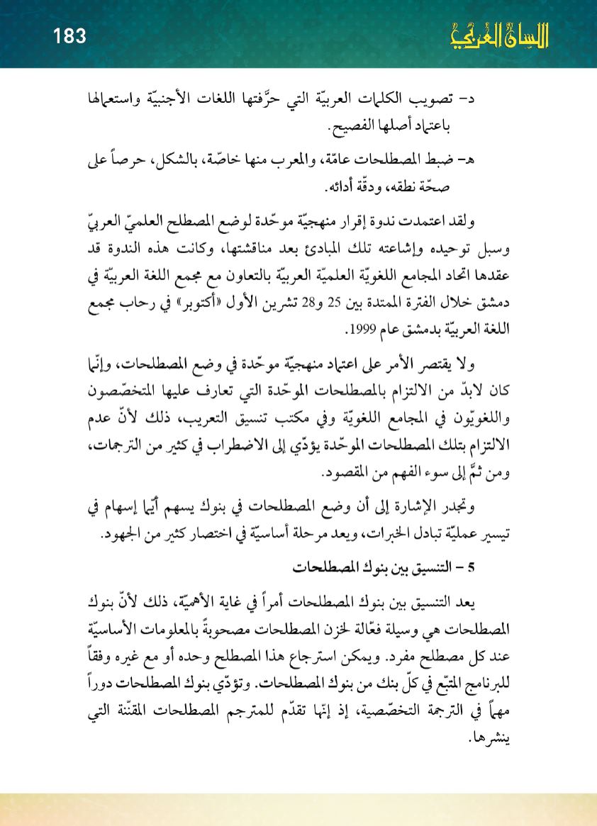 Page Background