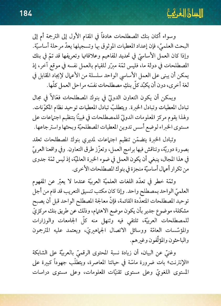 Page Background
