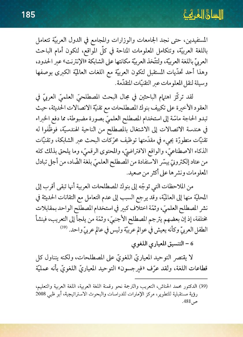 Page Background