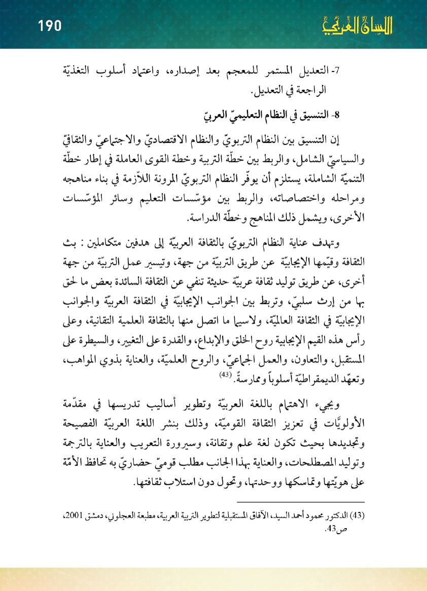 Page Background