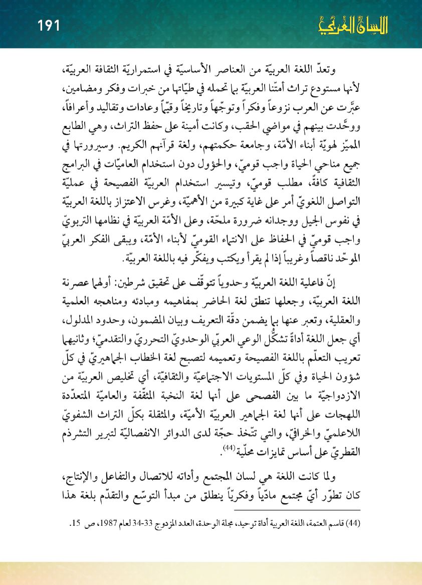 Page Background
