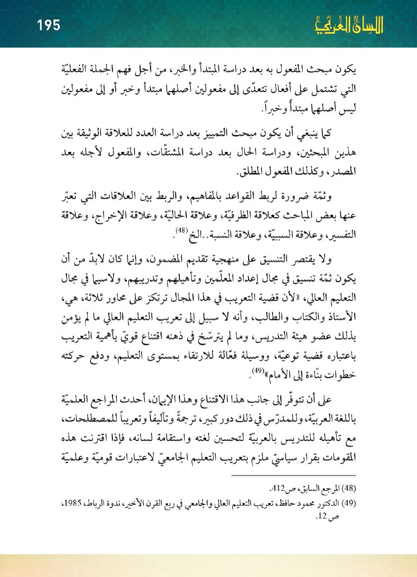 Page Background