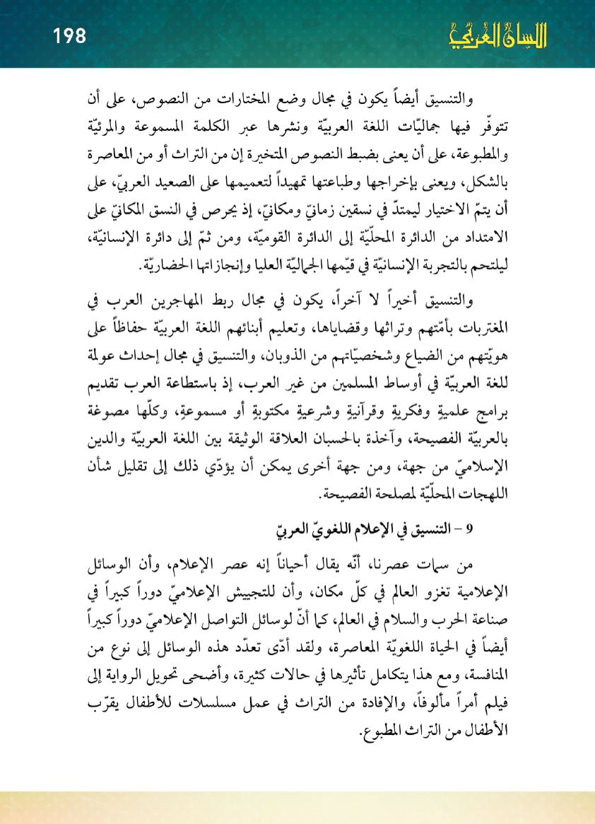 Page Background