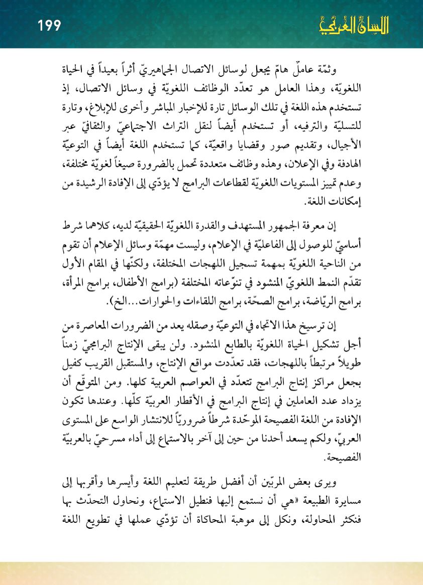 Page Background